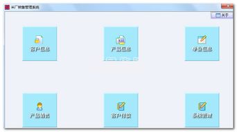 創(chuàng)億米廠銷售管理系統(tǒng) v1.1 高效管理，驅(qū)動(dòng)米業(yè)銷售新動(dòng)力